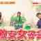 220929 Hirunandesu! – ex-AKB48 Itano Tomomi Cut – HD.mp4-00005