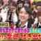 190924 AKBINGO! 560 – Hulu Full Version – FHD.mp4-00001