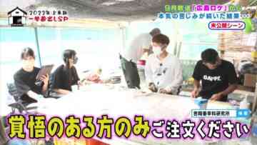 220929 Seto Challe! STU48 – HD.mp4-00008