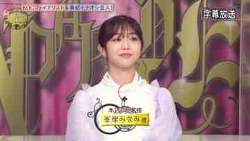 220930 Neta Pare – ex-AKB48 Minegishi Minami – HD.mp4-00001