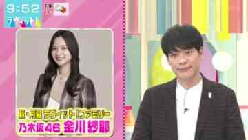 220930 Nogizaka46 Kanagawa Saya’s TV News – LOVE it! – HD.mp4-00007