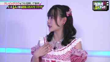 220930 Shichousha 1-ri TV – ＝LOVE Saito Nagisa – HD.mp4-00003