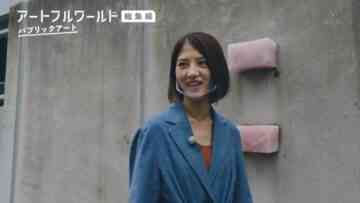 221001 Artful World ~Tabun, Subarashiki Geijutsu no Sekai~ Summary – ex-Nogizaka46 Wakatsuki Yumi – HD.mp4-00012