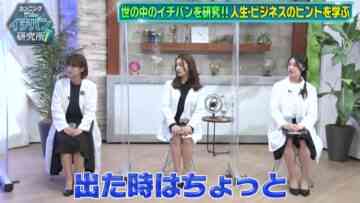 221001 Cunning Takeyama no Ichiban Kenkyuujo – ex-Nogizaka46 Ito Karin, Sagara Iori, Nakada Kana – HD.mp4-00005