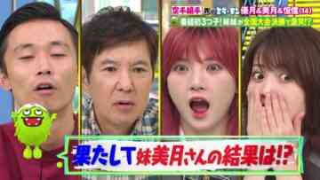 221002 Mirai Monster – AKB48 Okada Nana, Okabe Rin – HD.mp4-00001
