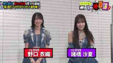 221004 Ranjatai no Ganbare Chijouha – ＝LOVE Noguchi Iori, Morohashi Sana – HD.mp4-00013