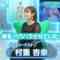 221005 Mezase! Cloud Native Cloud Kentei – ex-HKT48 Murashige Anna – HD.mp4-00005