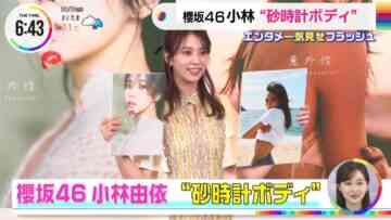 221005 Sakurazaka46 Kobayashi Yui’s TV News – THE TIME – HD.mp4-00007