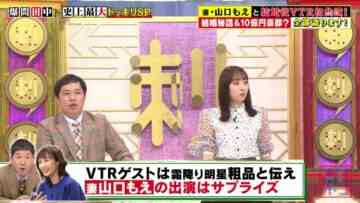 221007 Bakumon x Hakuzan no Sasa Rule! 1Hour SP – ex-Nogizaka46 Shinuchi Mai – HD.mp4-00008