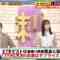 221007 Bakumon x Hakuzan no Sasa Rule! 1Hour SP – ex-Nogizaka46 Shinuchi Mai – HD.mp4-00008