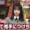 221008 Ikegami Akira no News Sodattanoka!! – Hinatazaka46 Kamimura Hinano – HD.mp4-00009