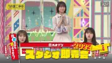 221009 Nogizaka Under Construction – FHD.mp4-00001
