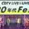 221010 CDTV Live! Live! 4Hours SP – HD.mp4-00001