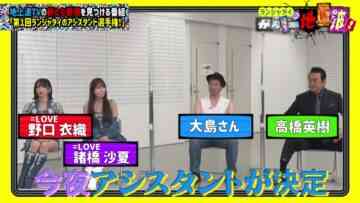 221011 Ranjatai no Ganbare Chijouha! – ＝LOVE Noguchi Iori, Morohashi Sana – HD.mp4-00014