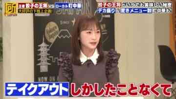 221011 Tokoro JAPAN – ex-AKB48 Kawaei Rina – HD.mp4-00005