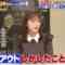 221011 Tokoro JAPAN – ex-AKB48 Kawaei Rina – HD.mp4-00005