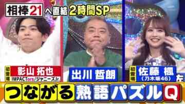 221012 Cream Quiz Miracle 9 2Hours SP – Nogizaka46 Sato Kaede & ex-AKB48 Oya Shizuka – HD.mp4-00010