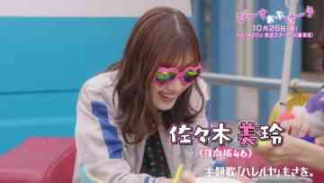 221014 Yoru BAGUETTE – Hinatazaka46 Sasaki Mirei Cut – HD.mp4-00009
