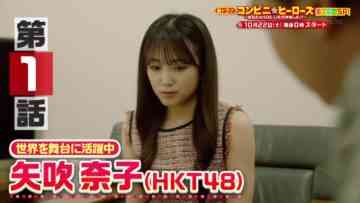 221015 22nd Start! Drama ‘Konbini Heroes’ Thorough Dissection SP – HKT48 Yabuki Nako – HD.mp4-00001