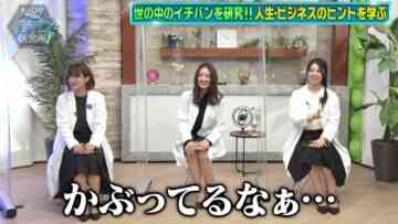 221015 Cunning Takeyama no Ichiban Kenkyuujo – ex-Nogizaka46 Ito Karin, Sagara Iori, Nakada Kana – HD.mp4-00016