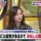 221015 Ikegami Akira no News Sodattanoka!! – Nogizaka46 Umezawa Minami – HD.mp4-00018