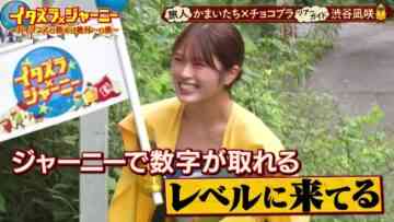 221015 Itazura Journey – NMB48 Shibuya Nagisa – HD.mp4-00015
