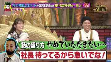 221015 Kamaitachi no Kijou no Kuuronjou ~Yatte Mitara Kou Naru! … Hazu~ – NMB48 Shibuya Nagisa – HD.mp4-00001