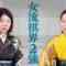 221016 Hakurei ~Shodai Joryuukishi No.1 Kettei-sen~ 6th – ex-Nogizaka46 Ito Karin – HD.mp4-00009