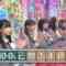221016 Hinatazaka de Aimashou – FHD.mp4-00001