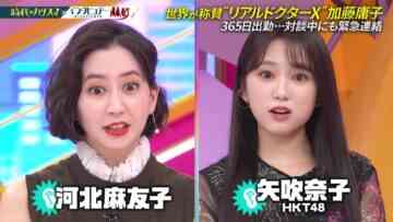 221016 Nichiyoubi no Hatsumimi Gaku – HKT48 Yabuki Nako – HD.mp4-00001