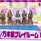 221018 NOGIZAKA46 10th Anniversary Nogizaka 46Hours TV ‘Nogizaka Playroom 4th Generation’ – FHD