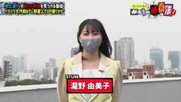 221018 Ranjatai no Ganbare Chijouha! – STU48 Takino Yumiko – HD.mp4-00003