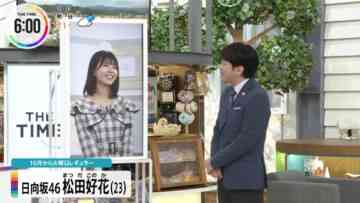 221018 THE TIME – Hinatazaka46 Matsuda Konoka Cut – HD.mp4-00004