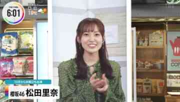 221019 THE TIME – Sakurazaka46 Matsuda Rina Cut – HD.mp4-00005