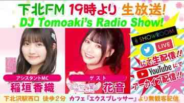 221020 DJ Tomoaki’s Radio Show! – AKB48 Inagaki Kaori – FHD.mp4-00006