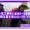 221020 Nogizaka Under Construction Special Edition ‘5th Generation Mt.Fuji Climbing Full Version’ – FHD.mp4-00014
