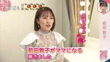221021 Asaichi – ex-AKB48 Maeda Atsuko, Takahashi Minami – HD.mp4-00003