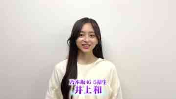 221021 Yoru BAGUETTE – Nogizaka46 Inoue Nagi Cut – HD.mp4-00003