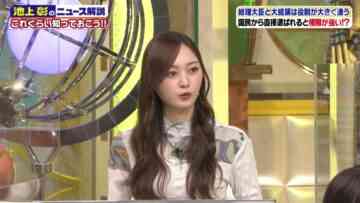 221022 Ikegami Akira no News Sodattanoka!! – Nogizaka46 Umezawa Minami – HD.mp4-00003