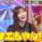 221023 Chou Muteki Class – ex-HKT48 Sashihara Rino & ＝LOVE Saito Nagisa – HD.mp4-00010