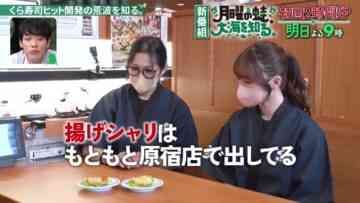 221023 Getsuyou no Kaeru, Taikai wo Shiru. Before Broadcast SP – Sakurazaka46 Moriya Rena & ex-HKT48 Sashihara Rino – HD.mp4-00001