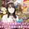 221024 Anata to Tsukuru Machi Communication Jouhou Bangumi ‘Machikomi’ Net – ex-AKB48 Matsui Sakiko Cut – HD.mp4-00005