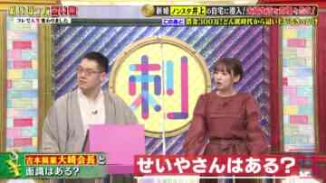 221025 Bakumon x Hakuzan no Sasa Rule! – ex-Nogizaka46 Shinuchi Mai – HD.mp4-00003