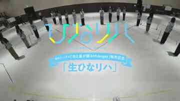 221025 Hinatazaka46 8th Single ‘Tsuki to Hoshi ga Odoru Midnight’ Release Commemoration ‘Nama Hinariha’ – FHD.mp4-00001