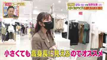 221025 Hirunandesu! – ex-AKB48 Itano Tomomi Cut – HD.mp4-00020