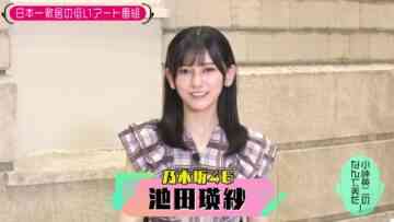 221025 Kotoge Eiji no Nante Bi da! – Nogizaka46 Higuchi Hina – HD.mp4-00001