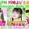 221027 DJ Tomoaki’s Radio Show! – AKB48 Utada Hatsuka – FHD.mp4-00007