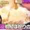 221028 Uwasa no Okyaku-sama – ex-Nogizaka46 Ikuta Erika – HD.mp4-00002