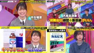 221030 Nichiyoubi no Hatsumimi Gaku – Hinatazaka46 Nibu Akari & ex-AKB48 Oya Shizuka – HD-tile