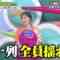 221030 Sunday PUSH Sports – ex-Nogizaka46 Shiraishi Mai – HD.mp4-00010